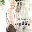 http://www.lebanon.com/radio/amal_hijazi.jpg